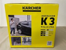 【新品】未開封品　 KARCHER　ケルヒャー 家庭用高圧洗浄機 K3 サイレント プラス 西日本限定（60ヘルツ）　高圧洗浄機　静音_画像2