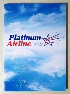 小倉唯 ライブ YUI OGURA LIVE TOUR Platinum Airline☆ パンフレット