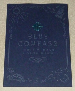 水瀬いのり ライブツアー2018 BLUE COMPASS パンフレット