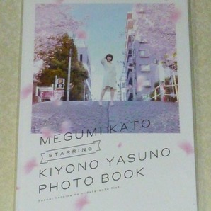 冴えない彼女の育てかた♭ 冴えカノ 安野希世乃 写真集 フォトブック MEGUMI KATO starring KIYONO YASUNO PHOTO BOOKの画像1