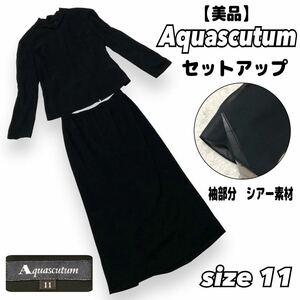 【美品】Aquascutum アクアスキュータム　セットアップ　ブラウス　ロングスカート　ブラック　式典 セレモニー　パーティ　フォーマル