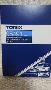 トミックス 98491 2700系特急ディーゼルカー基本セット 室内灯装備