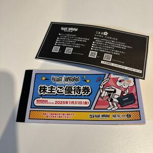 ヴィレッジヴァンガードコーポレーション　株主優待券1000円*10枚+ディナー優待カード1枚