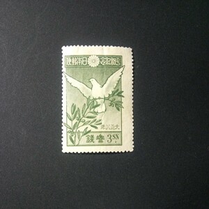 切手　世界大戦平和記念　3銭