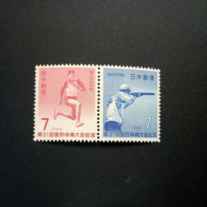 切手　第21回国体記念　2種連刷　　1966年
