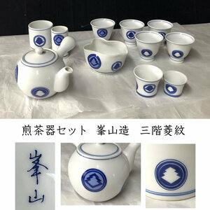 ●e2777 煎茶器セット 染付 峯山造 三階菱紋 小笠原流 急須 湯冷まし 巾筒 蓋置 煎茶碗 煎茶道具 茶道具