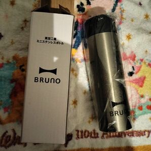 BRUNO　 ミニステンレスボトル