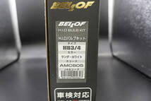 BELLOF ベロフ HIDバルブキット HB3/4 サンダーホワイト 5500K 品番 AMC605 THUNDER WHITE _画像2