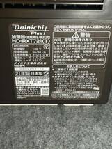 DAINICHI Plus／ダイニチプラス 加湿器 温風気化/気化式 HD-RXT721(T) 2021年製 ショコラブラウン ハイブリッド式加湿器_画像2