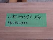 山桜　No.240307-E　無垢　乾燥材　板（長さ1000㎜ｘ幅135㎜ｘ厚み19㎜）1枚　木材　DIY　棚板　小物作りに_画像5