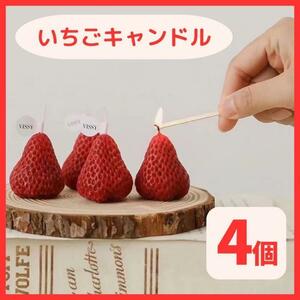 4 piece strawberry candle low sok photographing .. strawberry . low sok lovely 