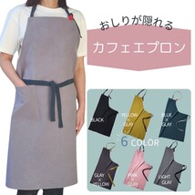 おしゃれ エプロン 男女兼用 保育士 カフェエプロン シンプル DIY 大判 カフェ_画像6