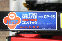 【ト長】 ハチ印 シバタ 動力噴霧器 セット動噴 CP-15 / HK-15 三菱 GB101 エンジン 最大3馬力 散水 防除 消毒 洗浄 IC231IIC85_画像5