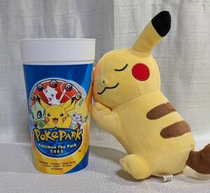 ポケパーク2005 限定カップ