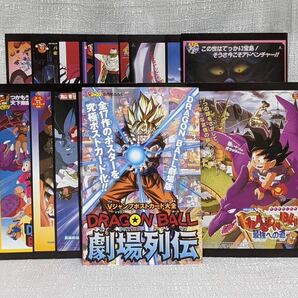 Vジャンプ ポストカード ドラゴンボール 劇場列伝の画像1