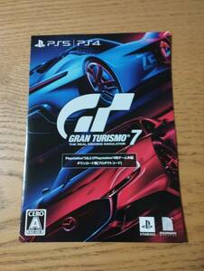 【即通知】GRAN TURISMO 7 GT7 グランツーリスモ ダウンロード版 コード PlayStation5 PS5 PS4 新品