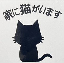 家に猫がいます Cat in the house 肉球 CAT ねこ 猫 ステッカー キャット カッティング 文字だけが残る 10色..._画像3