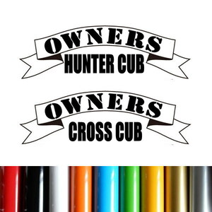  OWNERS オーナーズ HUNTER CUB ハンターカブ ／ CROSS CUB クロスカブ 11カラー ステッカー プレゼント付き！HC-30/