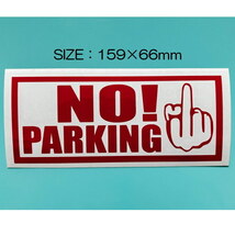 NO PARKING ノーパーキング カッティングステッカー FUCK! ファック 駐車禁止 絵文字だけが残る 10色 RED//._画像1