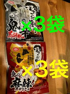 亀田製菓　技のこだ割り　麻辣唐辛子味　黒胡椒味　合計6袋セット