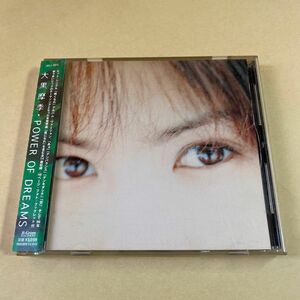 大黒摩季 1CD「POWER OF DREAMS」