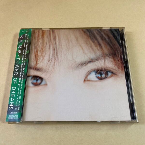 大黒摩季 1CD「POWER OF DREAMS」