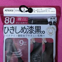 匿名★同梱歓迎★新品 ナチュスト ATSUGI ひきしめ漆黒。2足セット 80デニール 着圧 タイツストッキング パンスト L-LL 日本製 黒_画像2