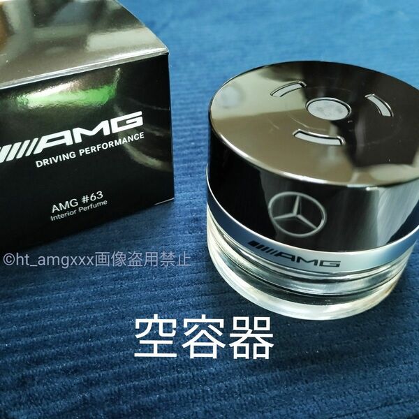 【空容器】メルセデスベンツ パフュームアトマイザー リフィル AMG #63 Mercedes-Benz