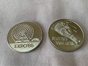つくば万博記念メダルEXPO85 宇宙科学博覧会1978年記念メダル