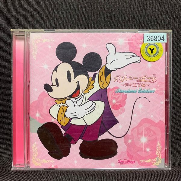 ディズニー・デート~声の王子様~Standard Edition 【レンタル落ちCDアルバム】