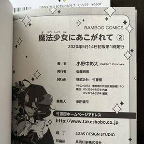 全初版 イラストカード付 魔法少女にあこがれて 全１１巻 小野中彰大の画像4