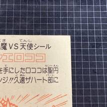 ラファエロココ　装着完　ビックリマン　19弾　ヘッド　【0306】_画像8