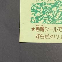 【10点以上で送料無料】 デビルハード ビックリマン　19弾　228-悪　【2403】_画像9