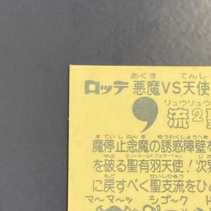 【10点以上で送料無料】 流2聖武 ビックリマン 12弾 140-天 【2403】の画像7