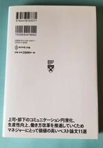 ●状態良● マネジャーの教科書 / ハーバード・ビジネス・レビュー_画像2