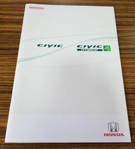 * прекрасный товар * Honda Civic & hybrid каталог 2009 год 2 месяц 