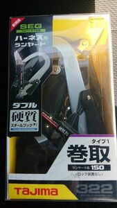 タジマ (Tajima) 安全帯 ハーネス用ランヤードER150 ダブル L2 A1ER150-WL2