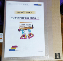 即決 未開封 送料込 LEGO SPIKE スパイク プライム 基本セット 45678 プログラミング 教材 レゴ エデュケーション_画像1