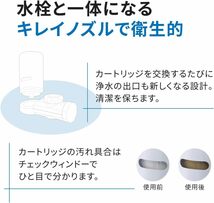 クリンスイ 浄水器 蛇口直結型 MONOシリーズ メタリックボディ カートリッジ1個付き MD101-NC_画像7