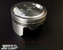 TTMRCアドレスV125用61mmメッキシリンダーキット _画像2