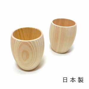 粋・ひのき丸ぐいのみ2点セット　木製ぐい呑みカップ2個セット 檜 おちょこ ヒノキ 酒器 晩酌に 日本製 ギフト 父の日に ペアギフト