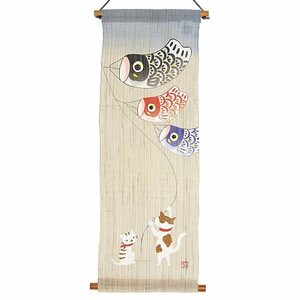 Art hand Auction 型染めタペストリー 猫のこいのぼり 麻100% 型染め 鯉のぼり 端午の節句 ねこのこいのぼり ネコ好き 五月人形 掛け軸 飾り物 日本製, 季節, 年中行事, 子どもの日, こいのぼり