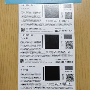 図書カードNEXT 3000円分の画像2