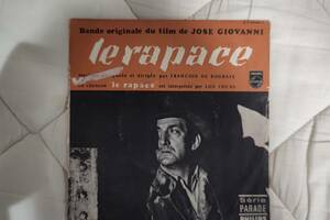 レコード　SP　フランソワ・ド・ルーベ　「ベラクルスの男」　フランス盤　PHILIPS　B370.645F