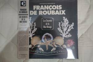 レコード　LP　フランソワ・ド・ルーベ　「Les　Secrets de la Mer Rouge」　フランス盤　Limited Edition (Sealed)