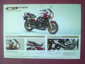 美品　貴重　 CB７５０　カスタマイズカタログ　RC４２　２００６年１２月　当時物　