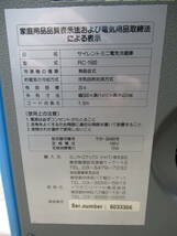 Iwatani イワタニ 3WAY モービル クール ポータブル 3ウェイ 冷蔵庫 RC-1500 管理6MS0320A_画像9