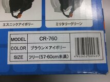 【未使用・長期在庫品】リード工業 ジェットヘルメット クロス CR-760 ブラウン×アイボリー フリーサイズ 125cc以下用_画像7