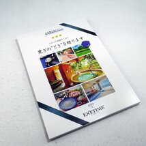 レターパック送料無料 カタログギフト EXETIME エグゼタイム Part4 発行日2023年12月22日 有効期限発行日から6カ月以内 外箱付_画像2