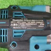 ★未使用 保管品 makita【マキタ DF002GRDX 40Vmax 2.5Ah 充電式ドライバドリル BL4025 バッテリー2個,DC40RA 急速充電器付き 240228】_画像6